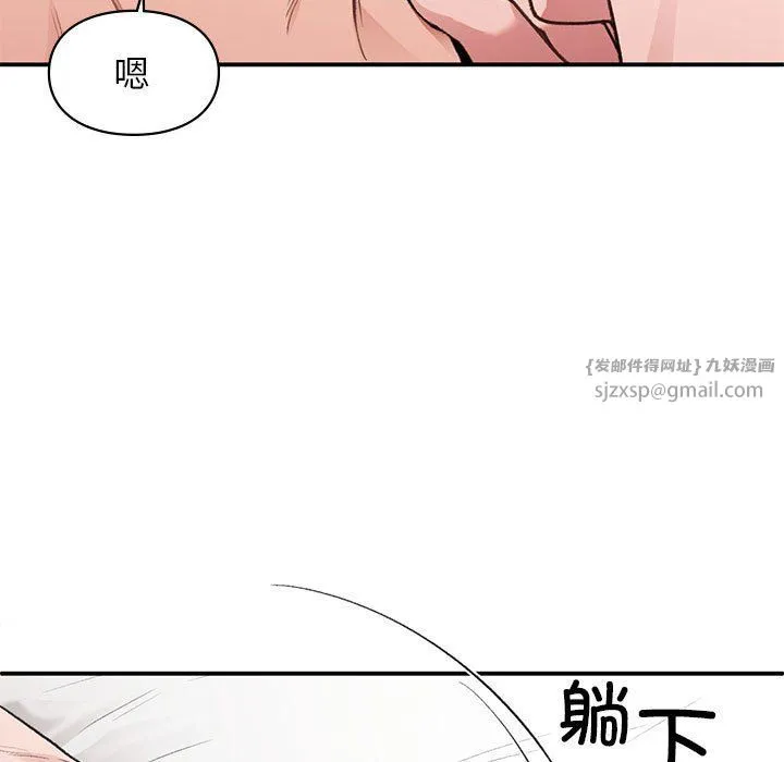 让我一见钟情的他 第43話 第47页