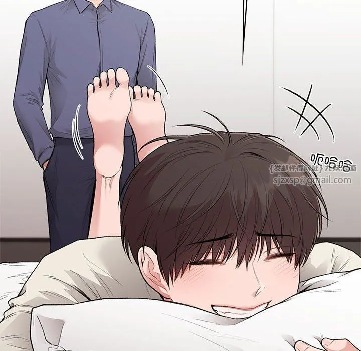 让我一见钟情的他 第43話 第8页