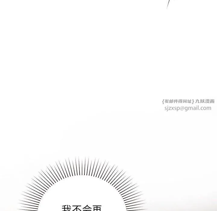 让我一见钟情的他 第43話 第60页