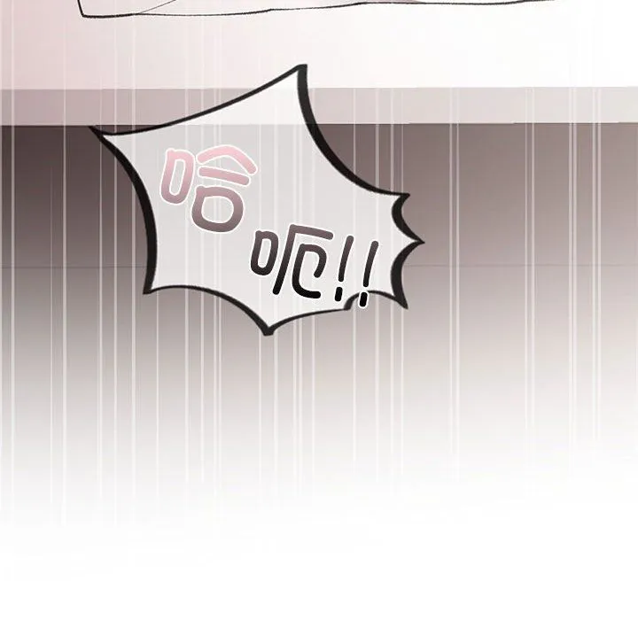让我一见钟情的他 第43話 第142页
