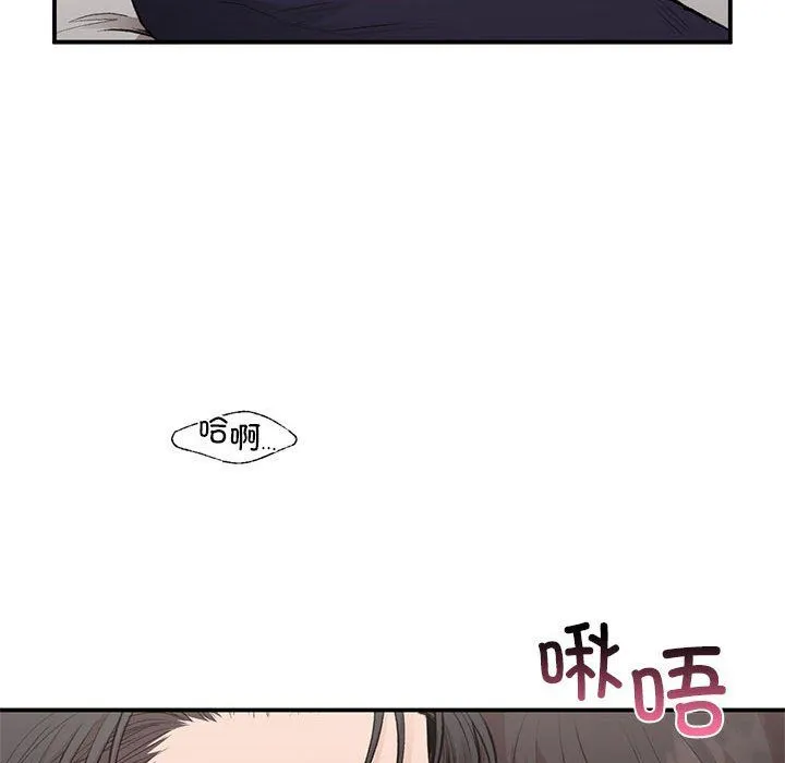 让我一见钟情的他 第43話 第31页