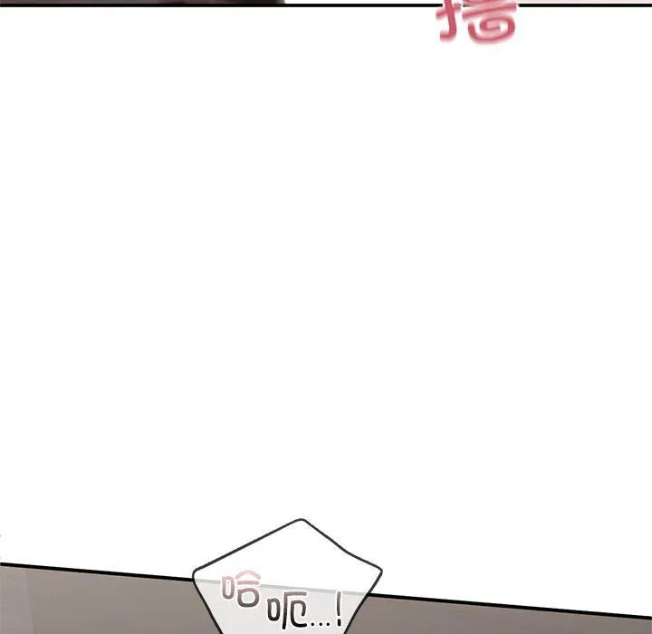 让我一见钟情的他 第43話 第114页