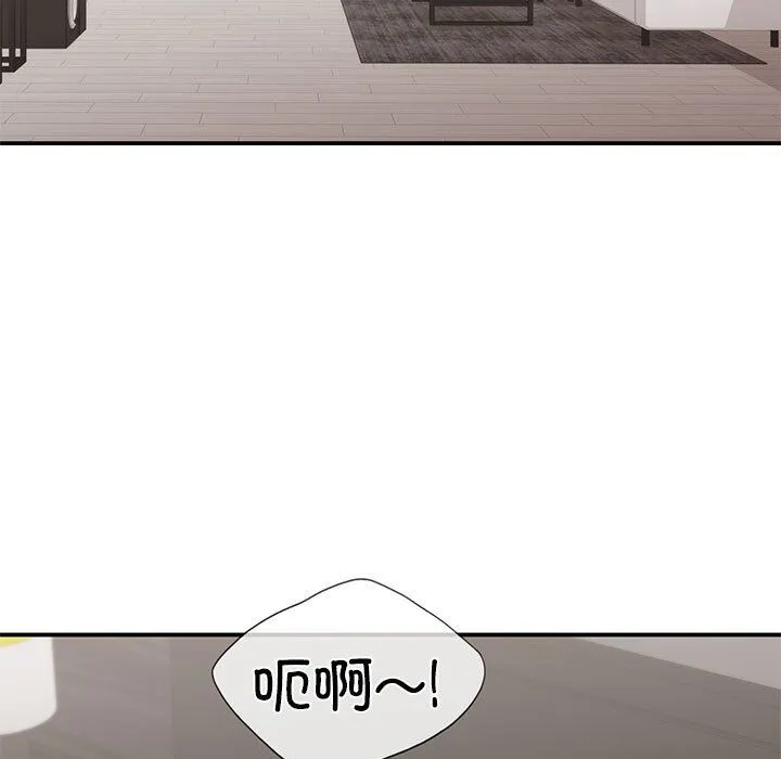 让我一见钟情的他 第43話 第5页