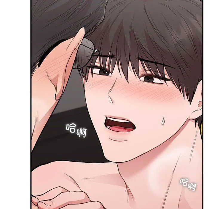 让我一见钟情的他 第43話 第44页
