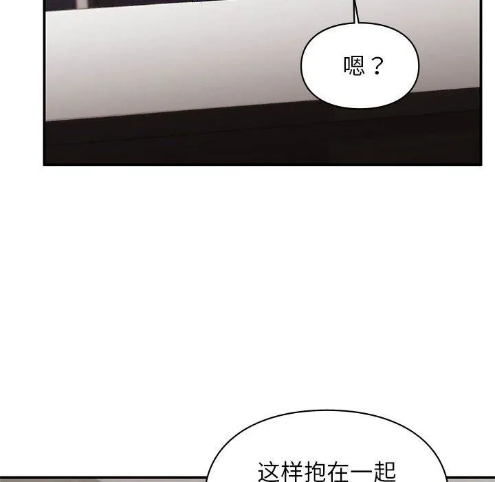 让我一见钟情的他 第43話 第24页