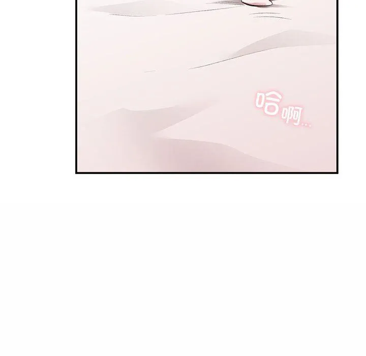 让我一见钟情的他 第43話 第128页