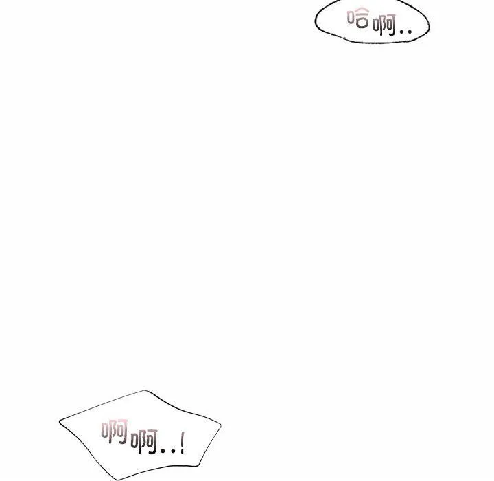 让我一见钟情的他 第43話 第82页