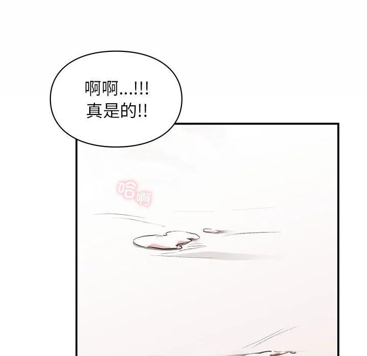 让我一见钟情的他 第43話 第127页
