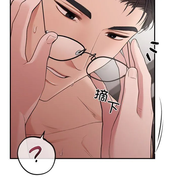 让我一见钟情的他 第43話 第65页