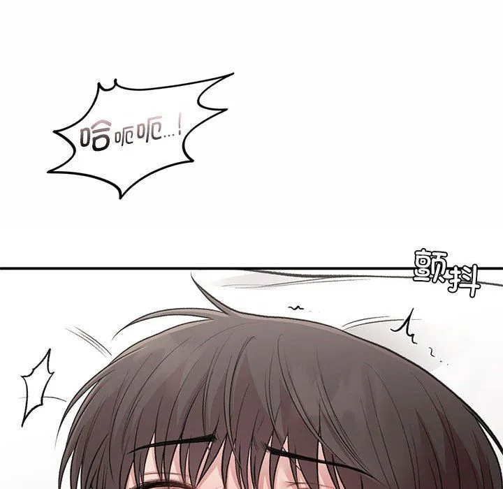 让我一见钟情的他 第43話 第119页