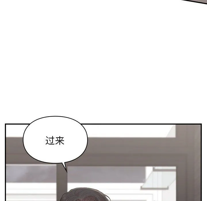 让我一见钟情的他 第43話 第16页