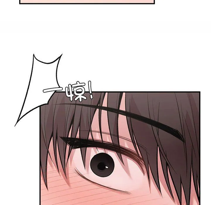 让我一见钟情的他 第43話 第102页