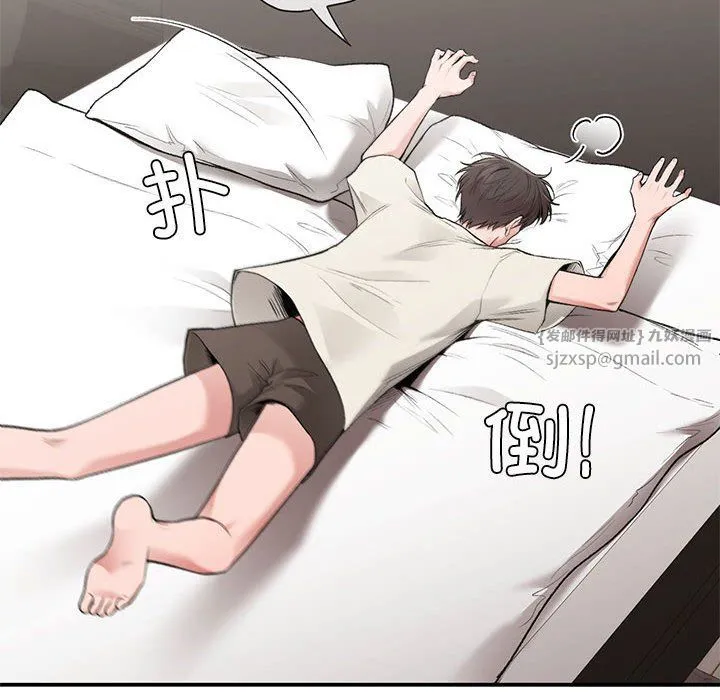 让我一见钟情的他 第43話 第6页