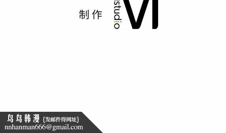 让我一见钟情的他 第43話 第144页