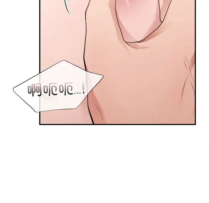 让我一见钟情的他 第43話 第85页