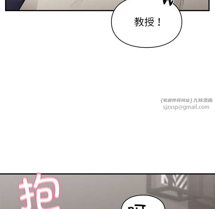 让我一见钟情的他 第43話 第18页