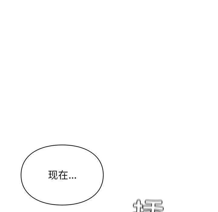 让我一见钟情的他 第43話 第136页
