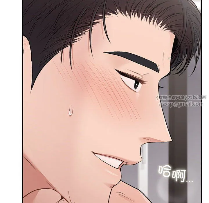让我一见钟情的他 第43話 第109页
