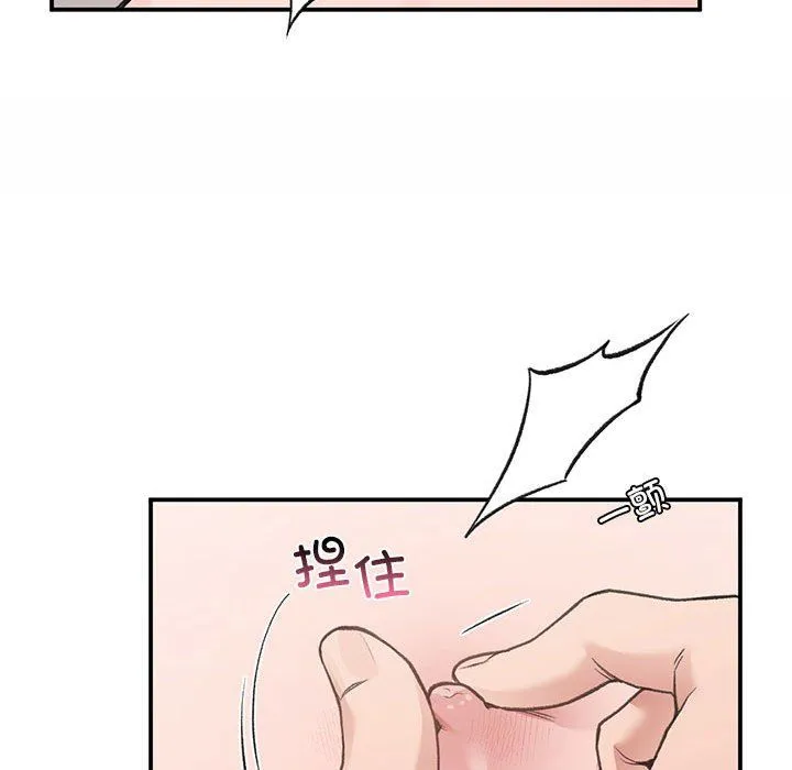 让我一见钟情的他 第43話 第84页