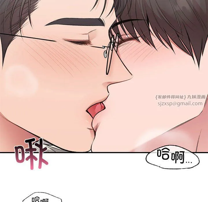 让我一见钟情的他 第43話 第32页