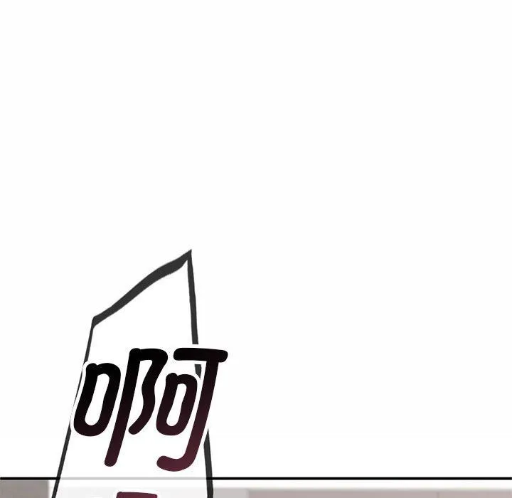 让我一见钟情的他 第43話 第88页
