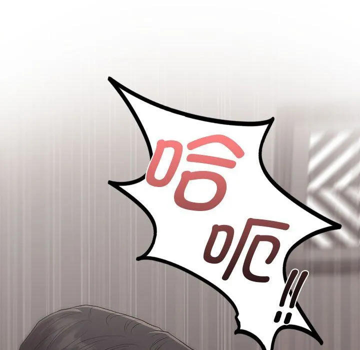 让我一见钟情的他 第43話 第122页