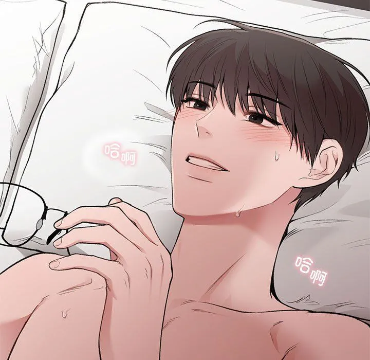 让我一见钟情的他 第43話 第67页