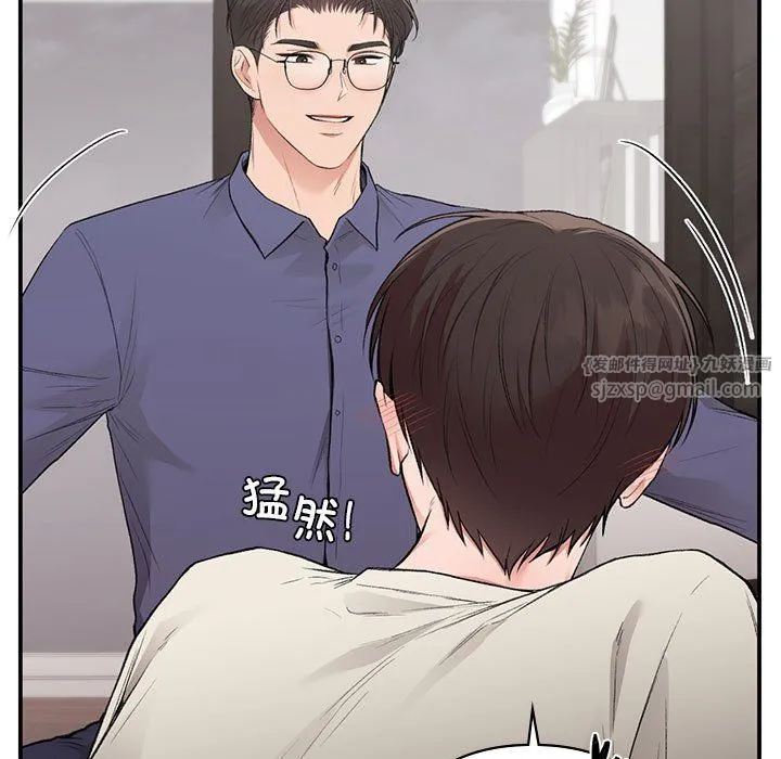让我一见钟情的他 第43話 第17页