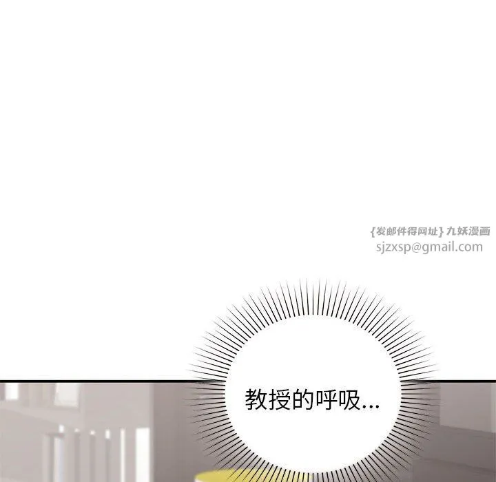 让我一见钟情的他 第43話 第56页