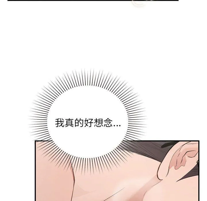 让我一见钟情的他 第43話 第54页