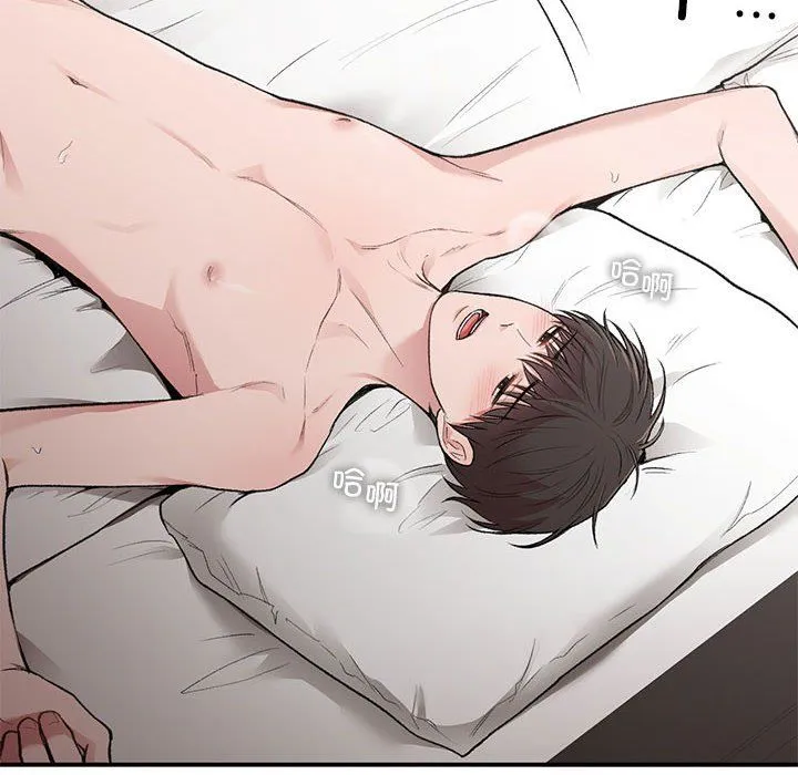让我一见钟情的他 第43話 第48页