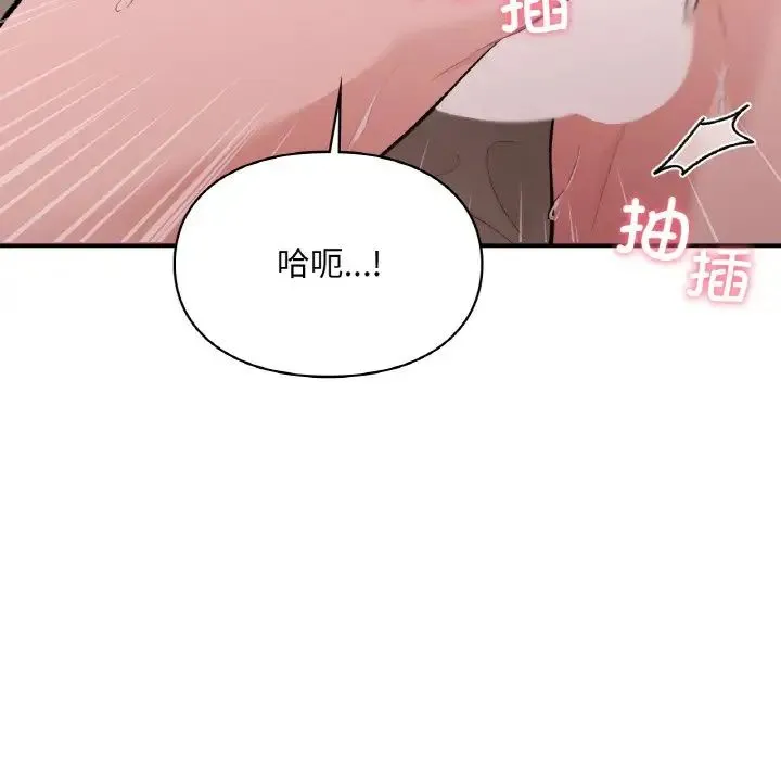 让我一见钟情的他 第15話 第71页
