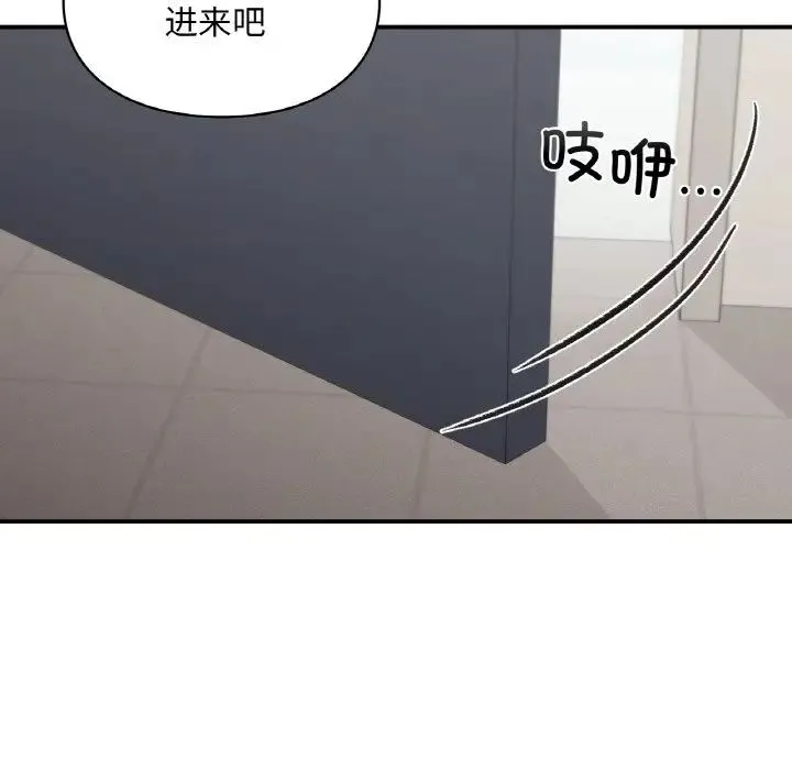 让我一见钟情的他 第15話 第137页