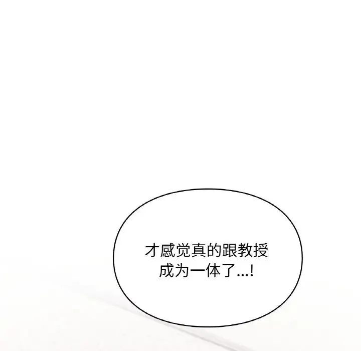 让我一见钟情的他 第15話 第26页