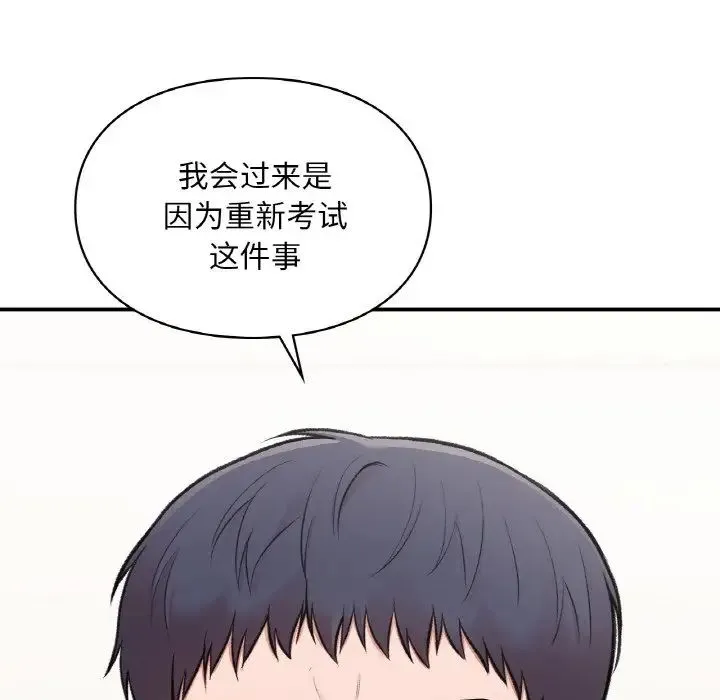 让我一见钟情的他 第15話 第146页