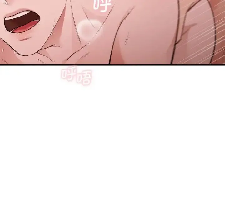 让我一见钟情的他 第15話 第40页