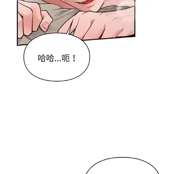 让我一见钟情的他 第15話 第19页