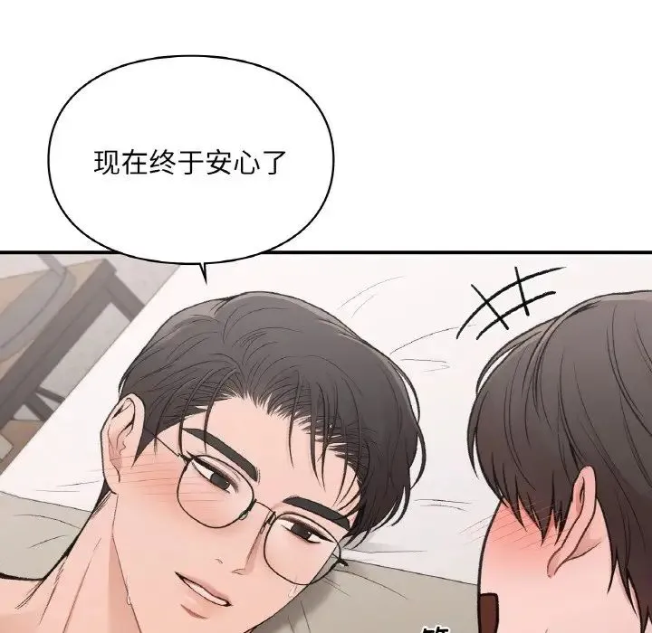 让我一见钟情的他 第15話 第107页