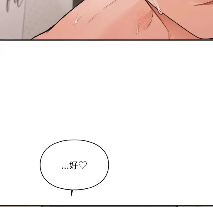 让我一见钟情的他 第15話 第65页