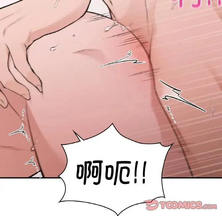 让我一见钟情的他 第15話 第51页