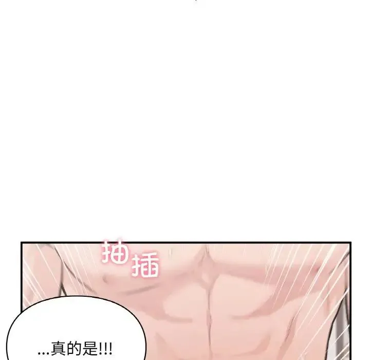 让我一见钟情的他 第15話 第52页