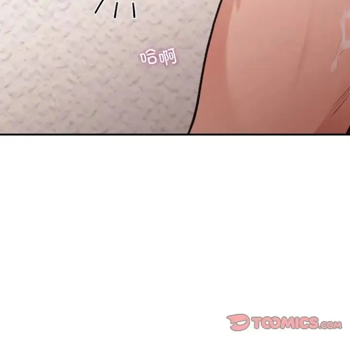 让我一见钟情的他 第15話 第21页
