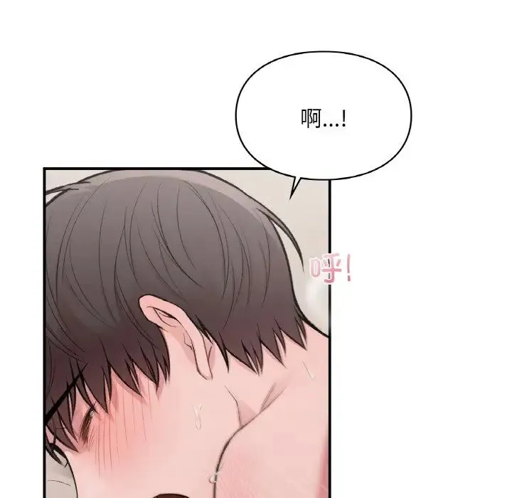 让我一见钟情的他 第15話 第72页