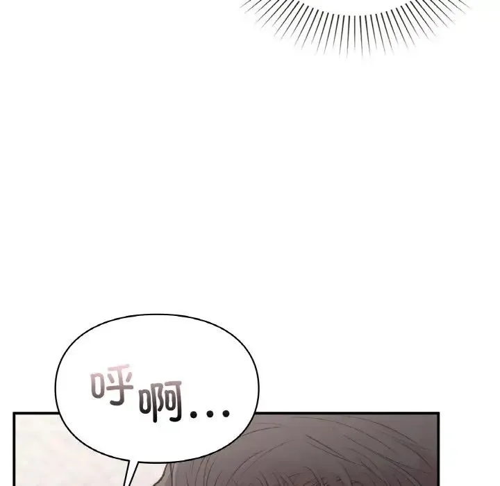 让我一见钟情的他 第15話 第61页