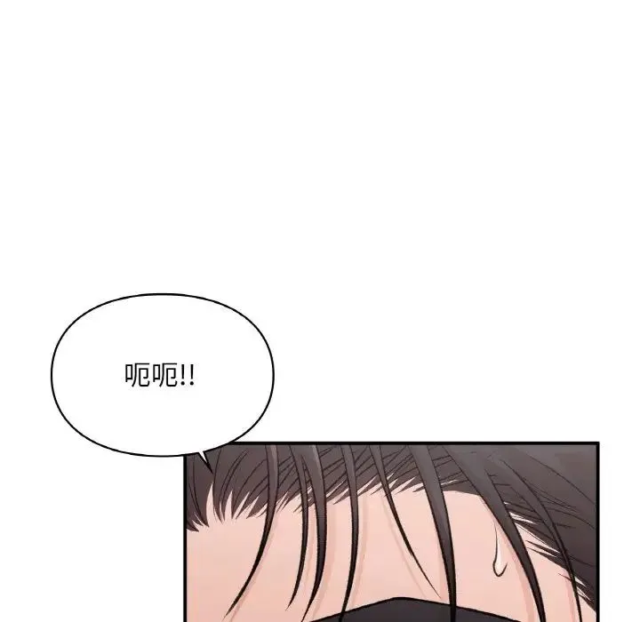 让我一见钟情的他 第15話 第94页