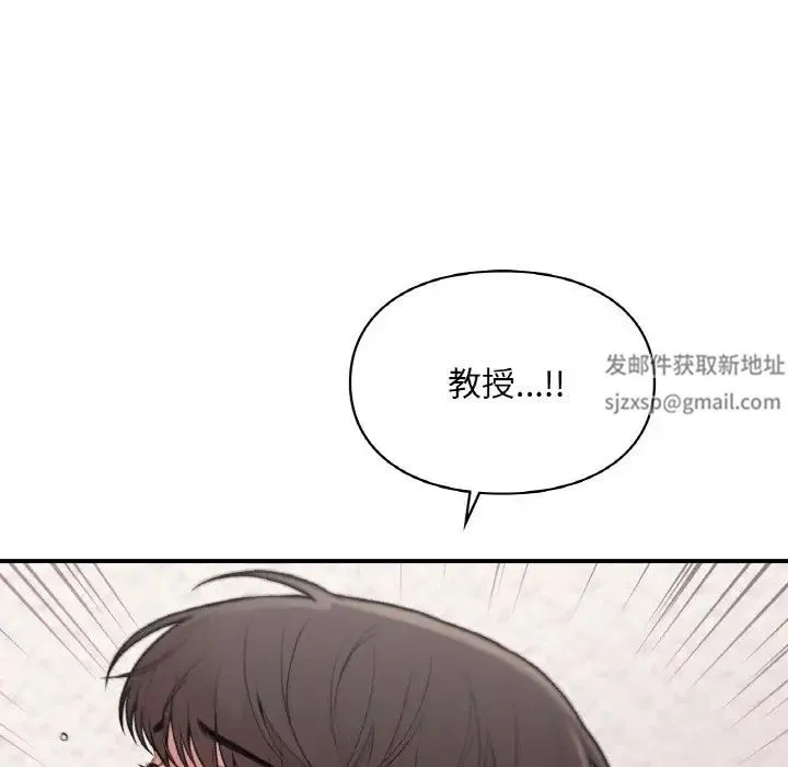 让我一见钟情的他 第15話 第92页