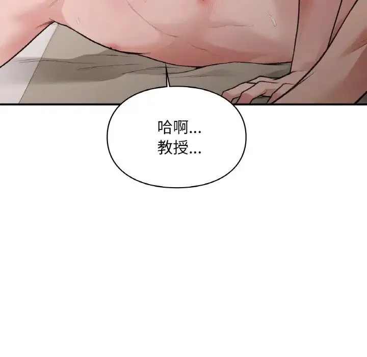 让我一见钟情的他 第15話 第56页