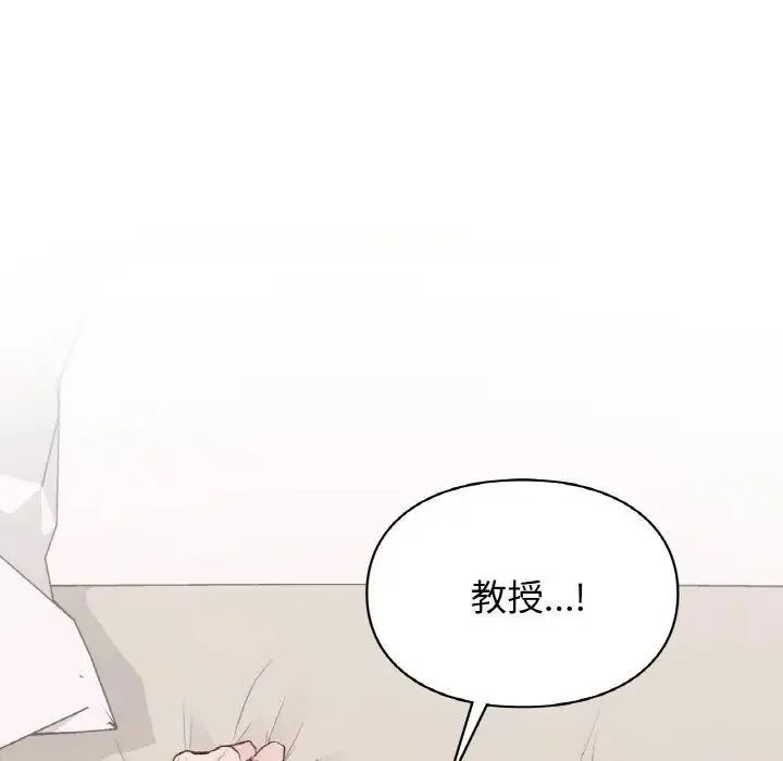 让我一见钟情的他 第15話 第8页