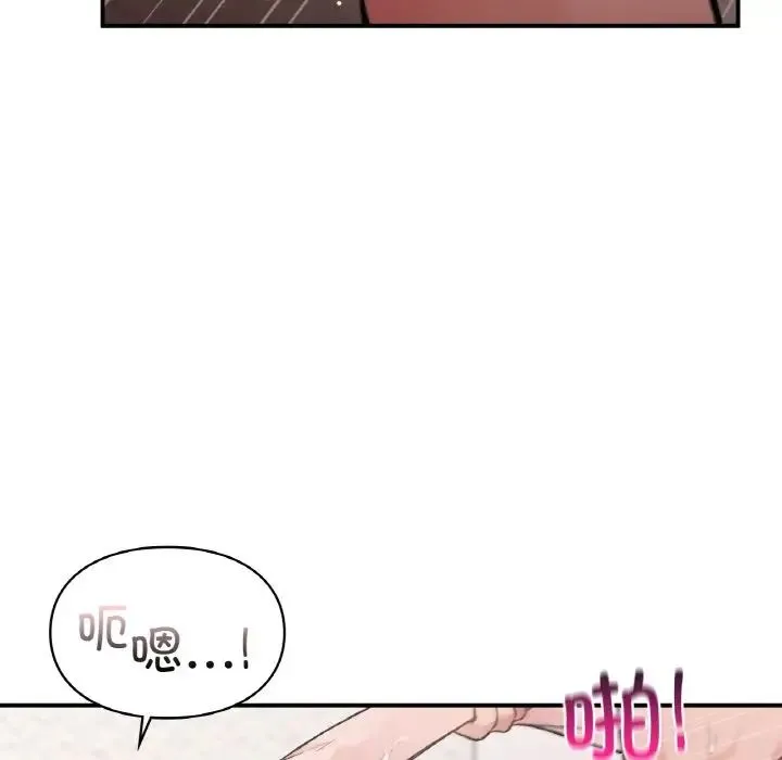 让我一见钟情的他 第15話 第88页