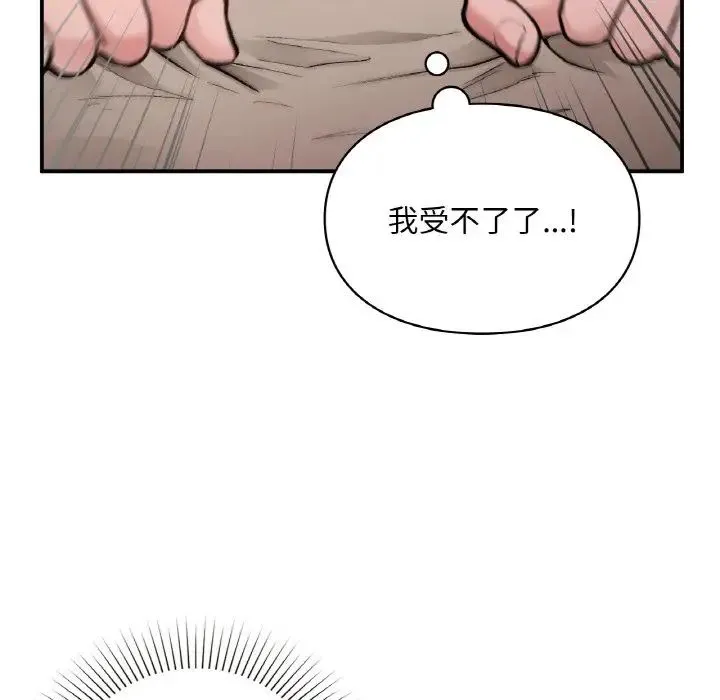 让我一见钟情的他 第15話 第54页